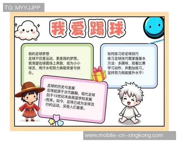 我爱踢足球的快乐时光与成长日记分享 我爱踢足球的快乐时光与成长日记分享